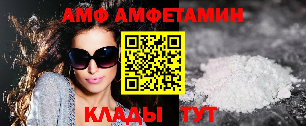 Amphetamine  АМФ Розовый  Вход с VPN  Салават 
