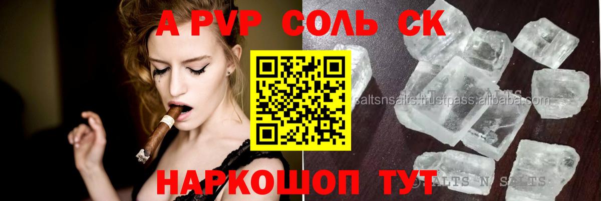 Alpha-PVP СК  Салават  Alfa_PVP VHQ  Альфа ПВП СК КРИС 