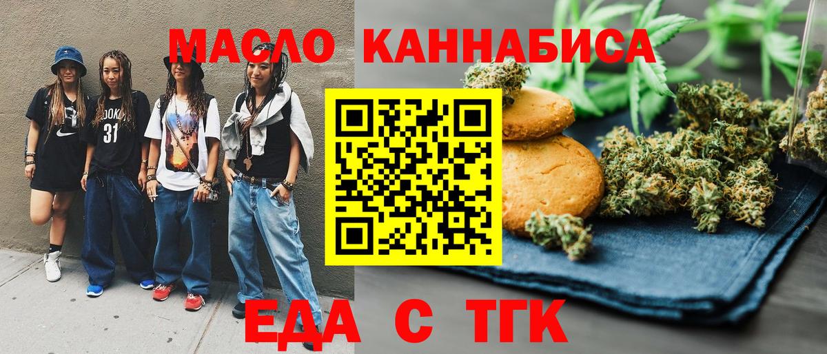 Cannafood конопля  Вход с VPN  Салават 