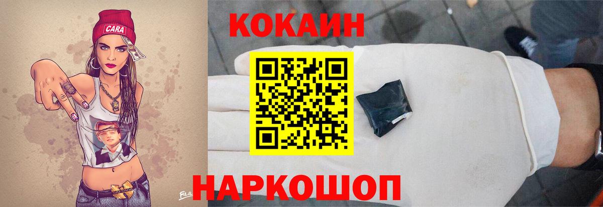 COCAIN Перу  Вход с VPN  цена   Кокаин FishScale  Салават 