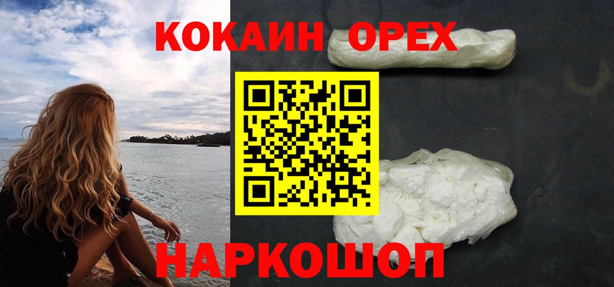 Кокаин Перу  КОКАИН  COCAIN 98%  Салават 