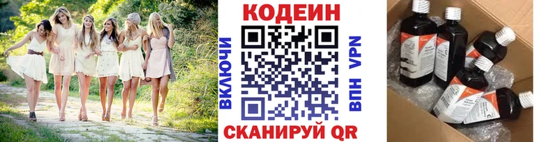 где продают наркотики  Салават  Кодеин напиток Lean (лин) 