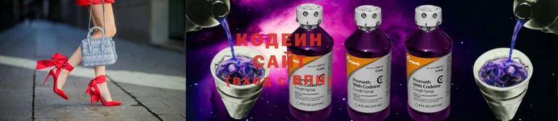 Кодеин Purple Drank  Салават 