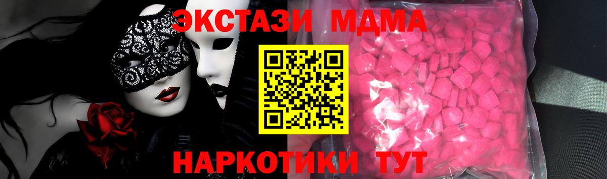купить  сайты  ЭКСТАЗИ 250 мг  Вход с VPN  ЭКСТАЗИ  kraken вход  Салават  ЭКСТАЗИ таблы 