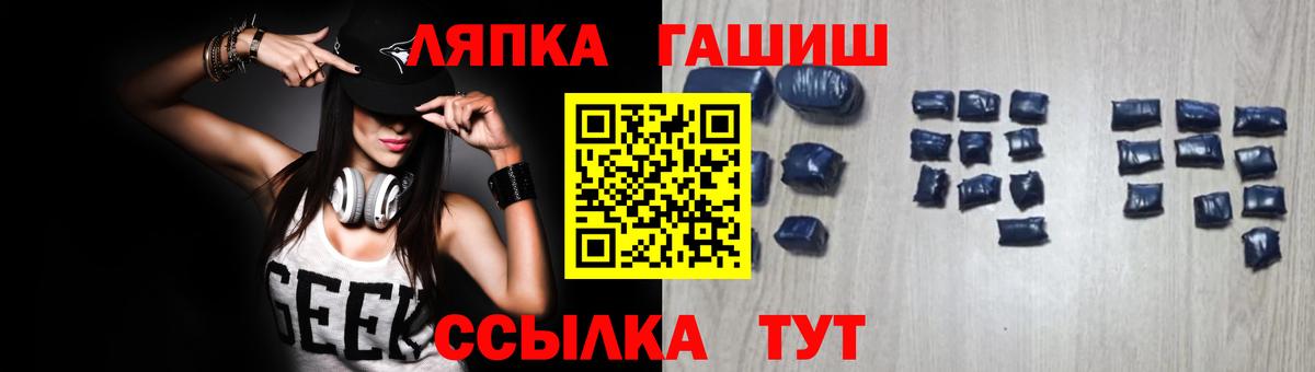 ГАШ Изолятор  Салават  Гашиш хэш 