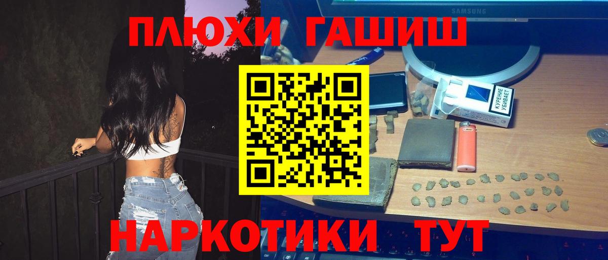 Гашиш hashish  Вход с VPN  Гашиш  ГАШ ice o lator  Салават 