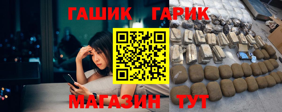 ГАШИШ ice o lator Салават