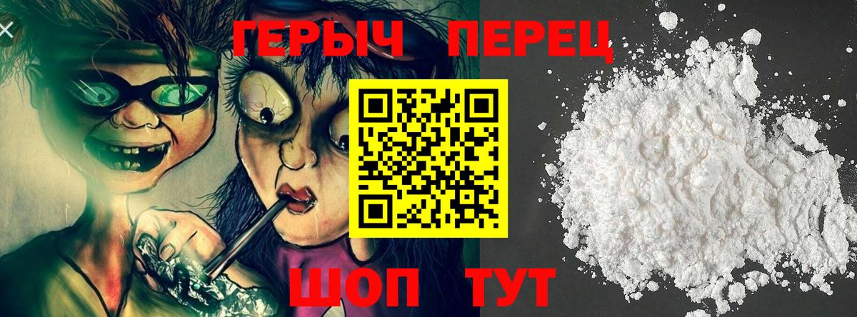 ГЕРОИН афганец Салават