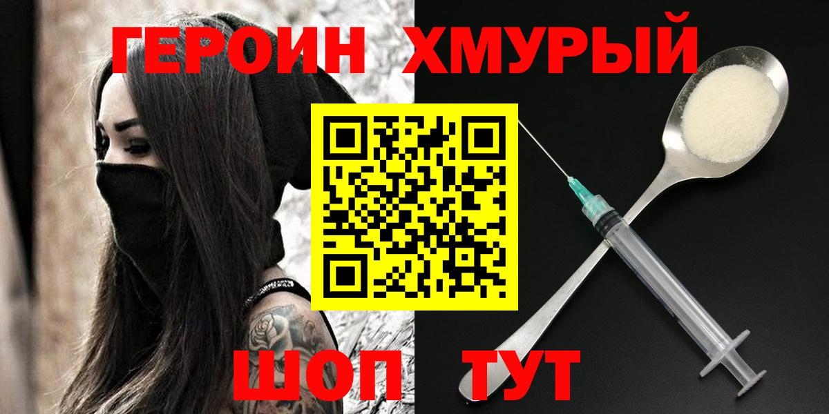 Героин белый  ГЕРОИН  Салават  Вход с VPN 