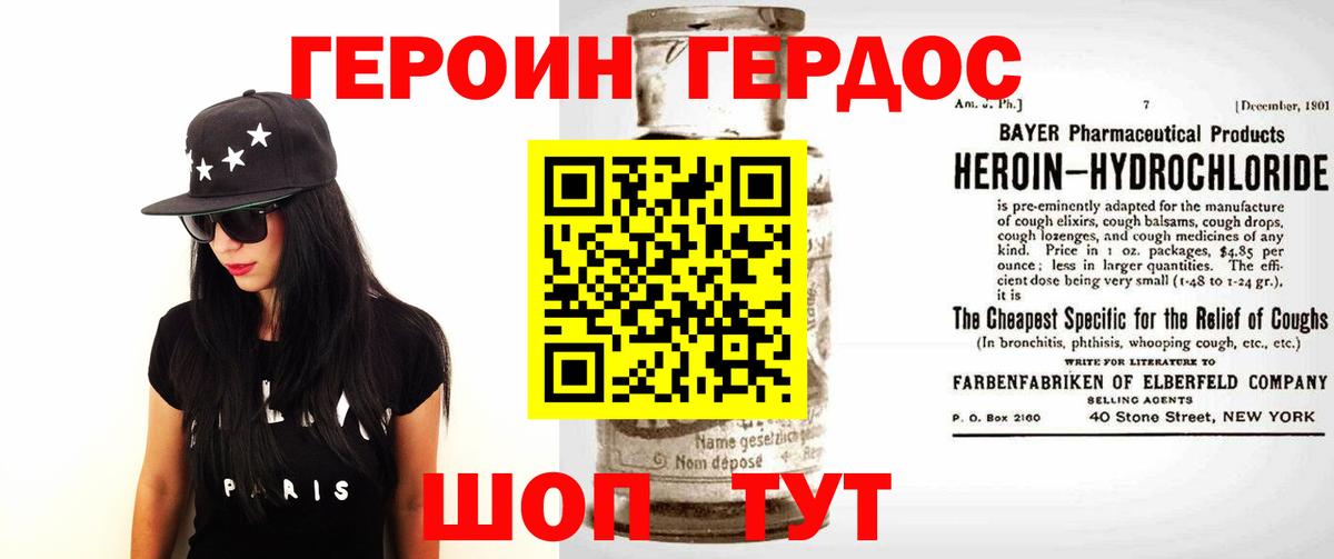 ГЕРОИН VHQ  Салават 