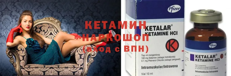 Кетамин ketamine  дарнет шоп  Салават 