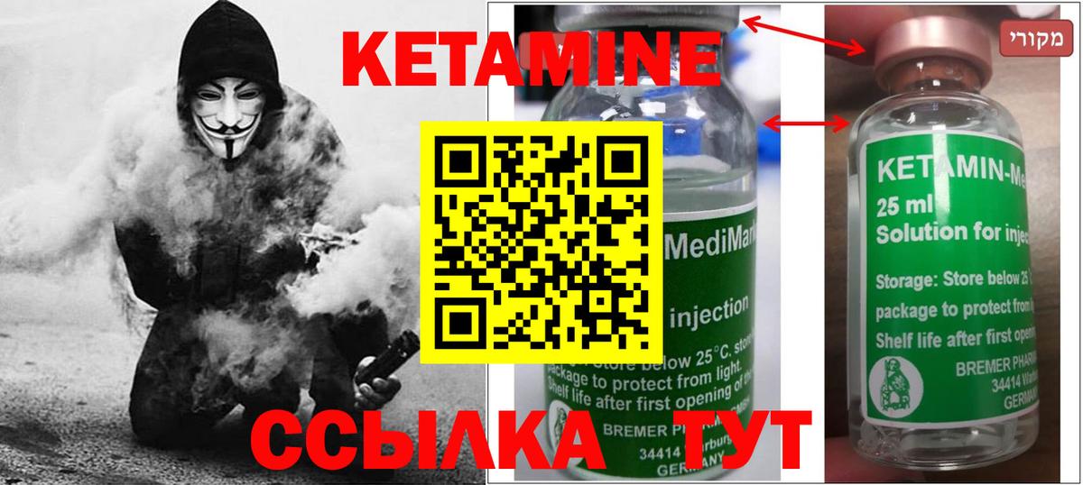 blacksprut вход  Салават  КЕТАМИН ketamine 