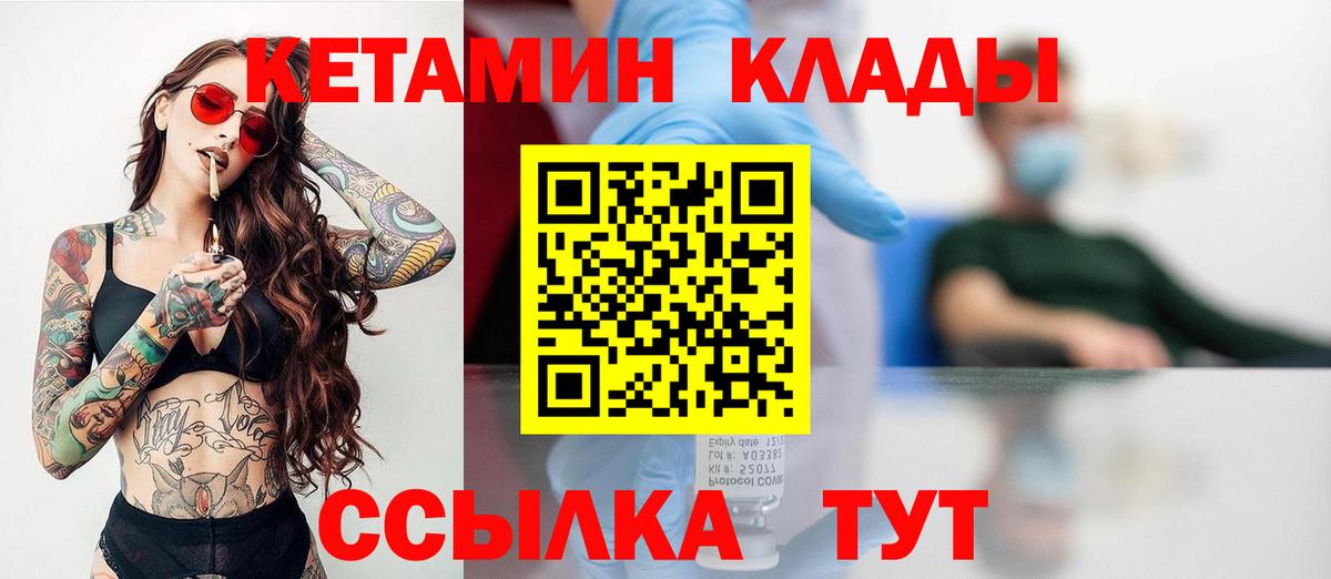 Салават  Кетамин ketamine  Вход с VPN 