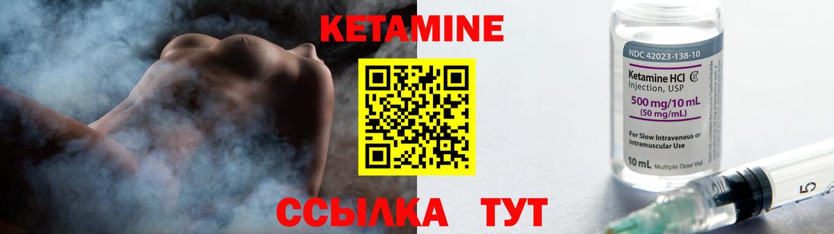 Кетамин ketamine Салават