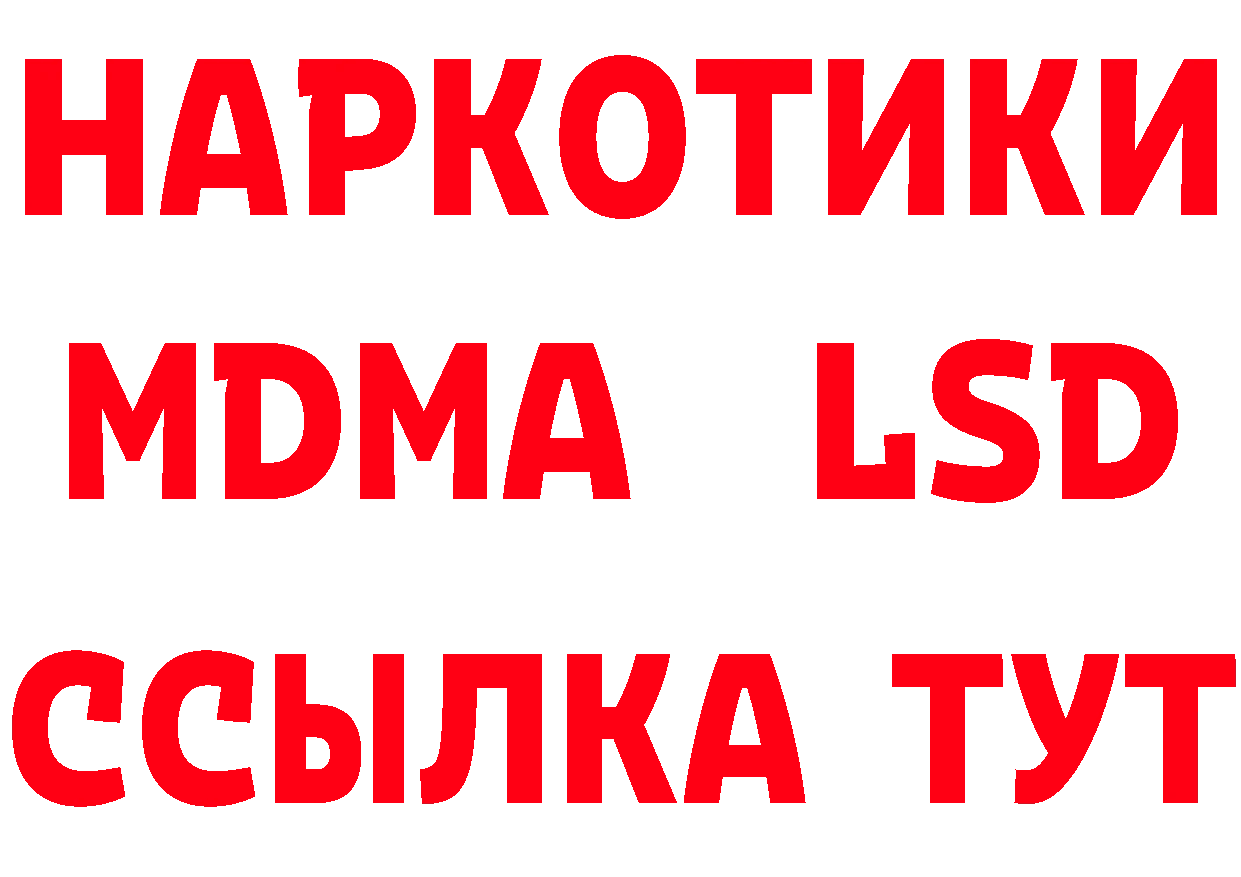 МДМА VHQ зеркало нарко площадка hydra Салават