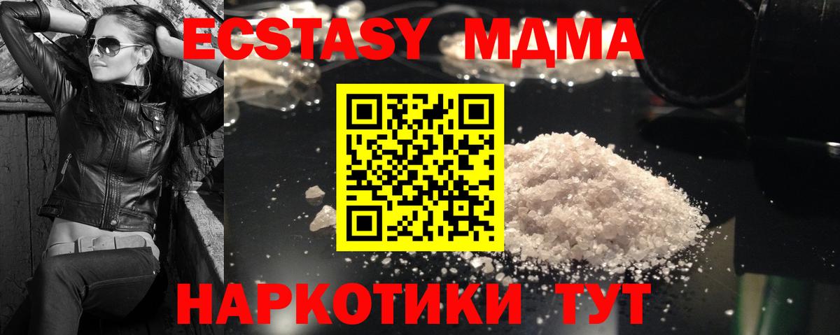 МДМА crystal  Вход с VPN  Салават 
