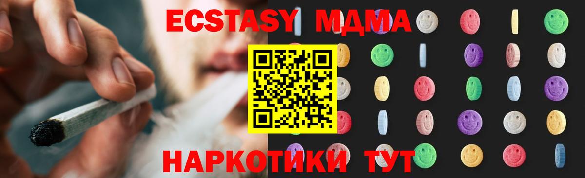 МДМА VHQ  MDMA  МДМА VHQ  Салават 