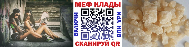 Мефедрон мука  продажа наркотиков  Салават 
