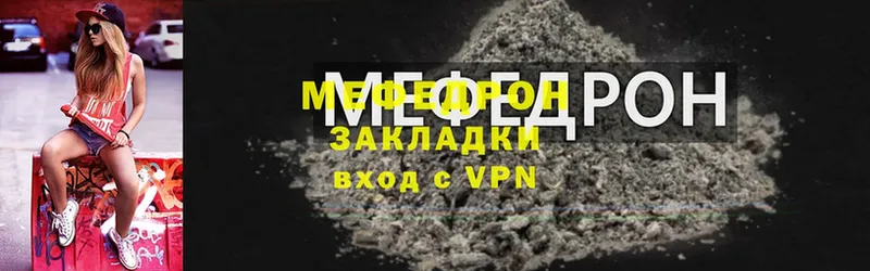 МЕФ VHQ  mega рабочий сайт  Салават  что такое  