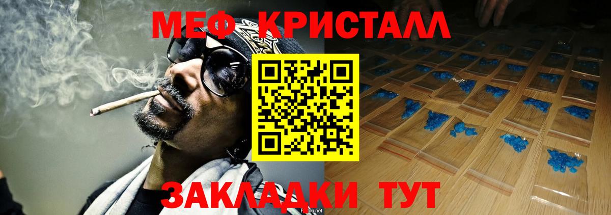 Мефедрон Салават