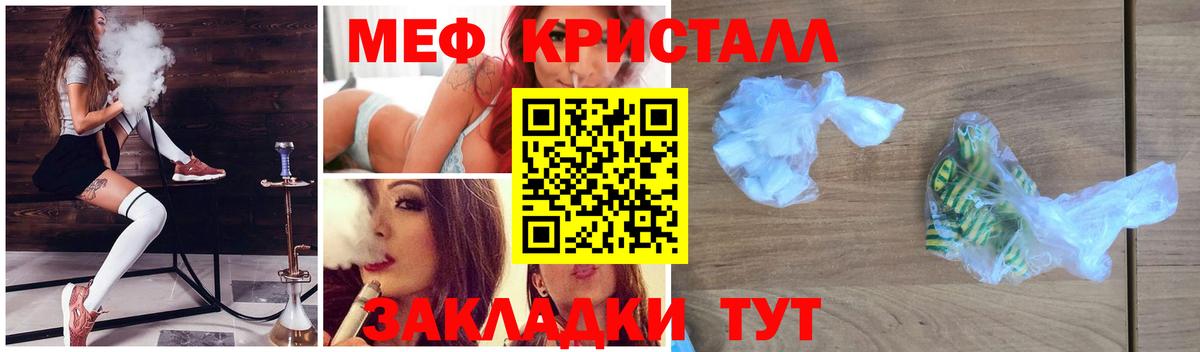 Меф мука Салават