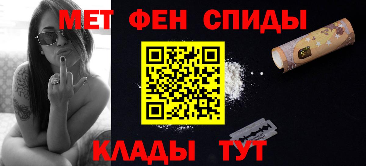 МЕТАМФЕТАМИН Декстрометамфетамин 99.9%  Вход с VPN  Салават 
