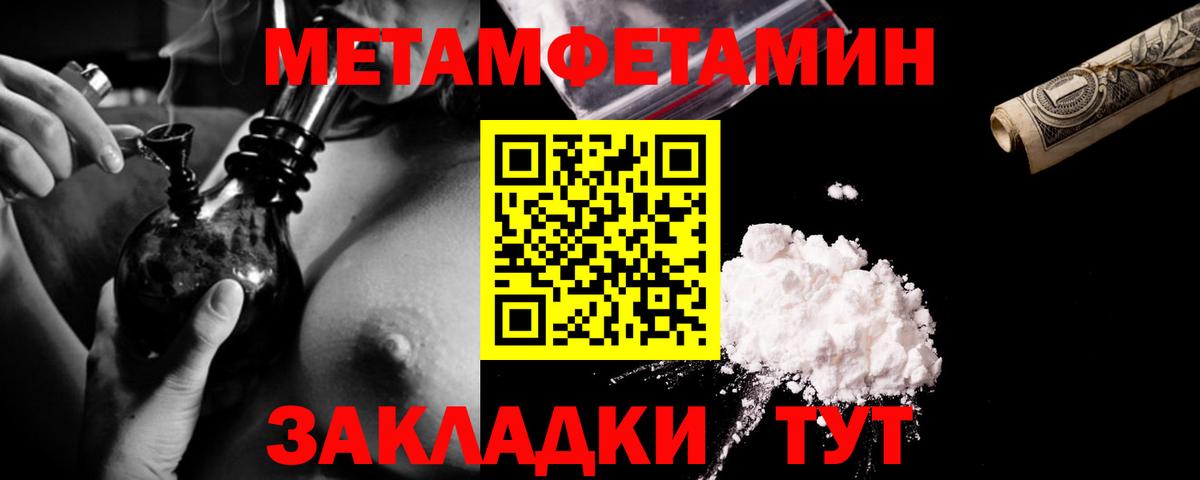 Метамфетамин  Салават  МЕТАМФЕТАМИН Декстрометамфетамин 99.9% 