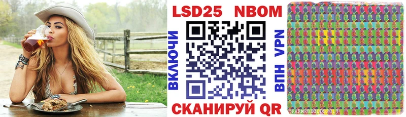Марки NBOMe 1500мкг  Салават 