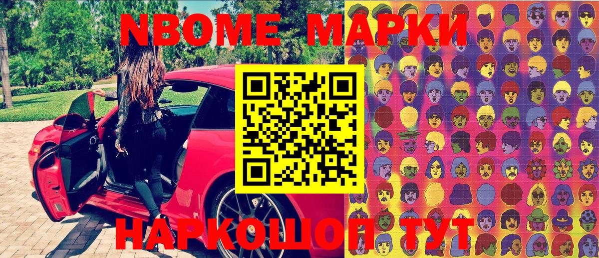 Салават  Наркотические марки 1500мкг  Вход с VPN 