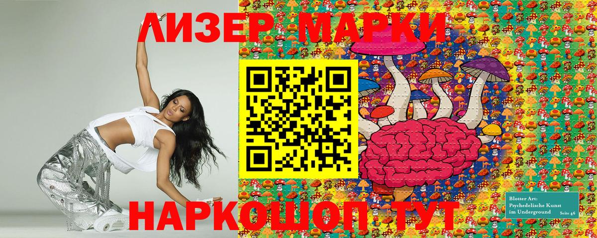 Марки N-bome 1500мкг Салават