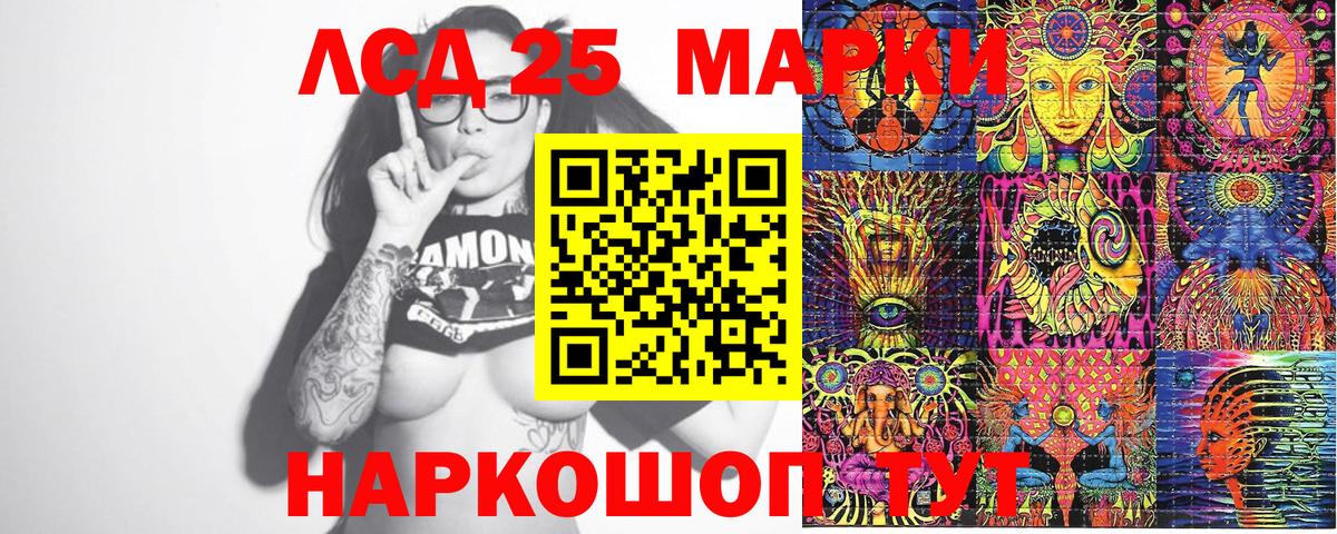 Марки 25I-NBOMe 1,8мг Салават