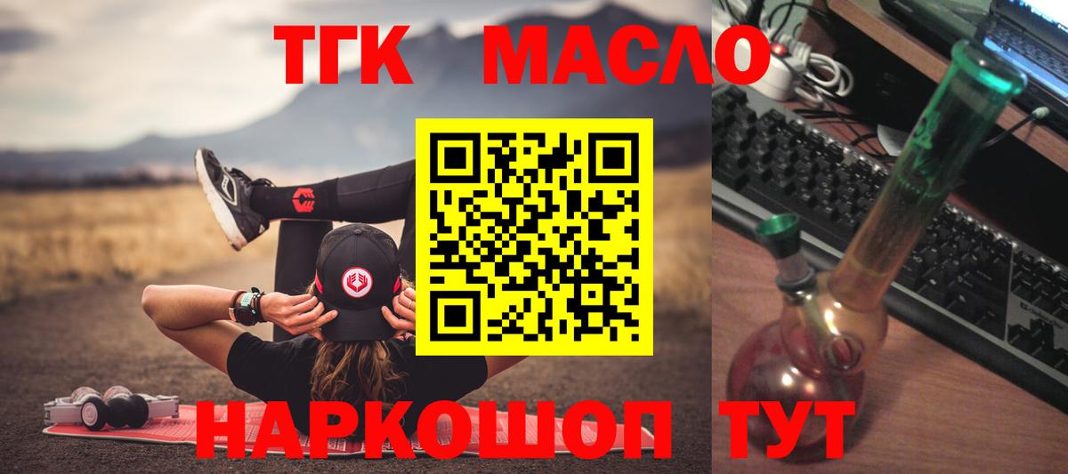 ТГК концентрат Салават