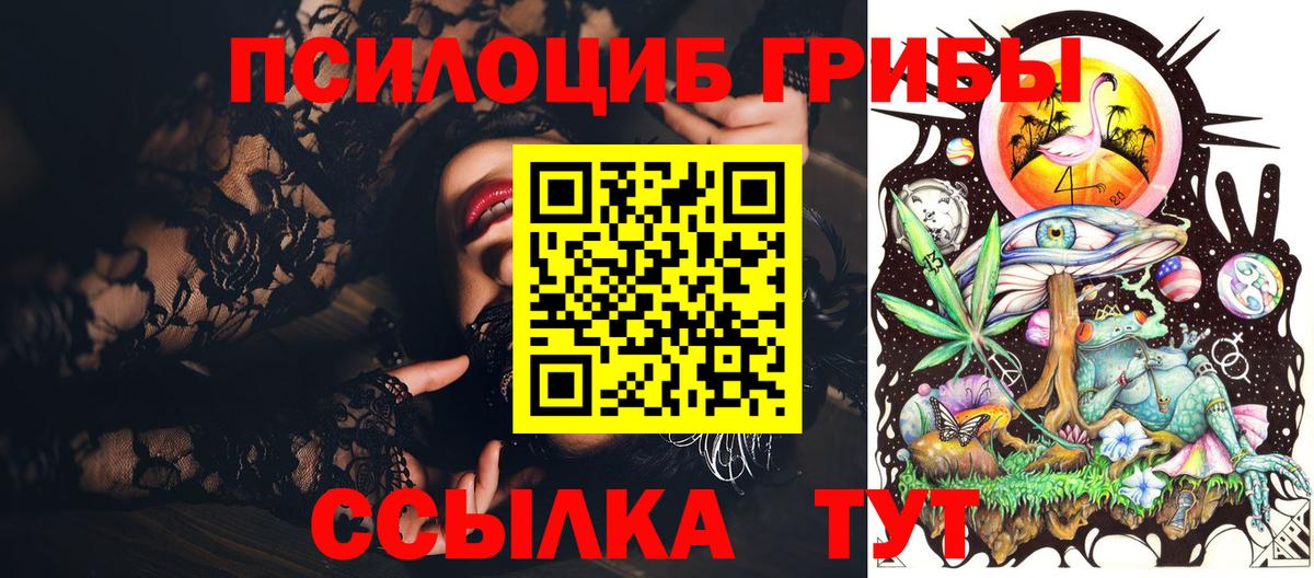 Псилоцибиновые грибы мицелий  Вход с VPN  Псилоцибиновые грибы Cubensis  Салават 