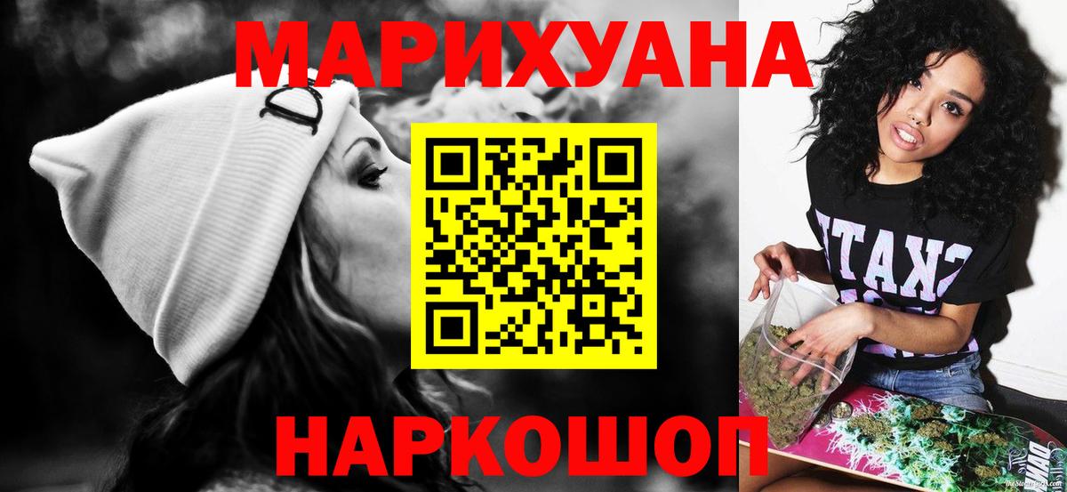 Марихуана гибрид Салават